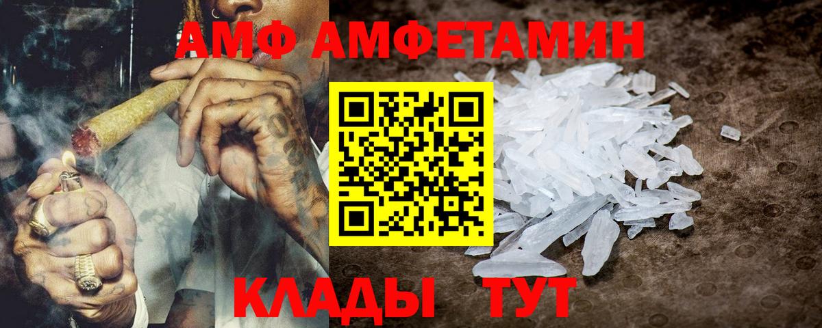 АМФ Premium Кондопога