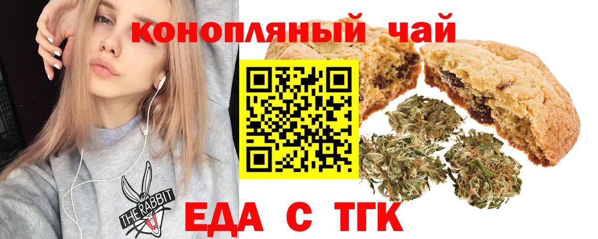 Кондопога  Cannafood конопля  Вход с VPN 