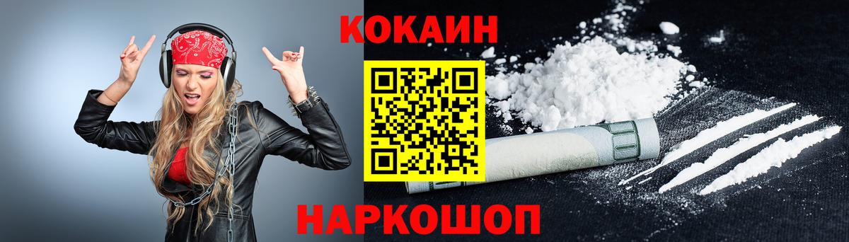 COCAIN Эквадор Кондопога