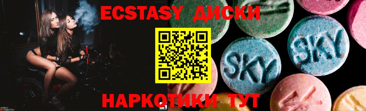 Экстази XTC Кондопога