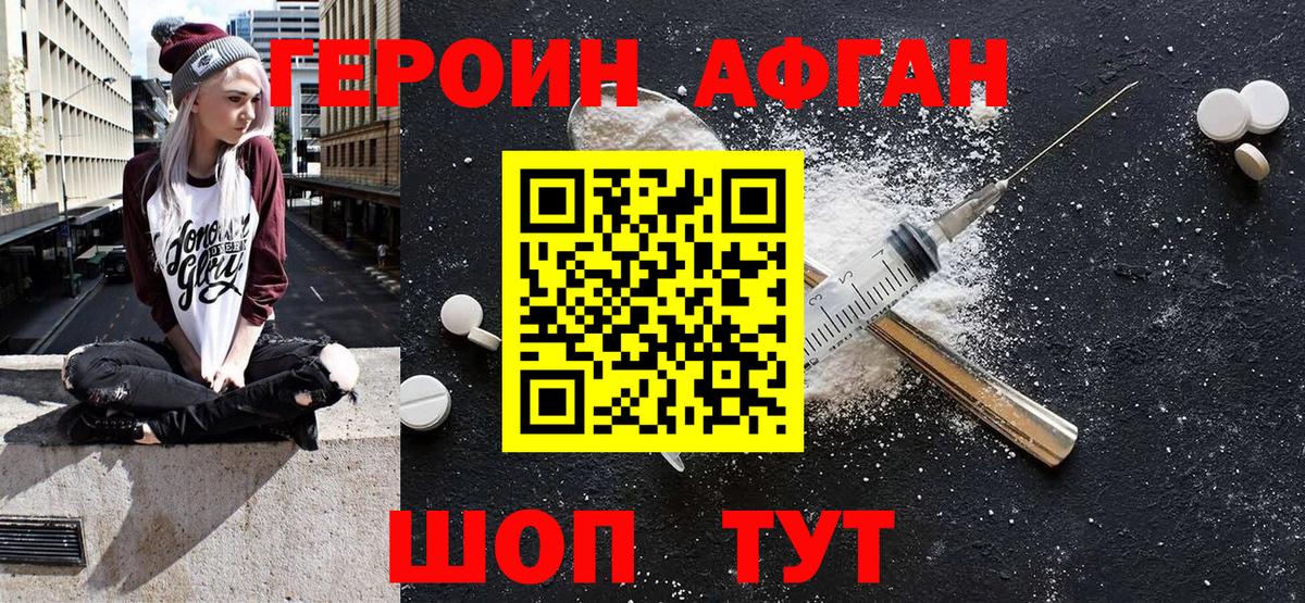 ГЕРОИН белый  Вход с VPN  Кондопога 