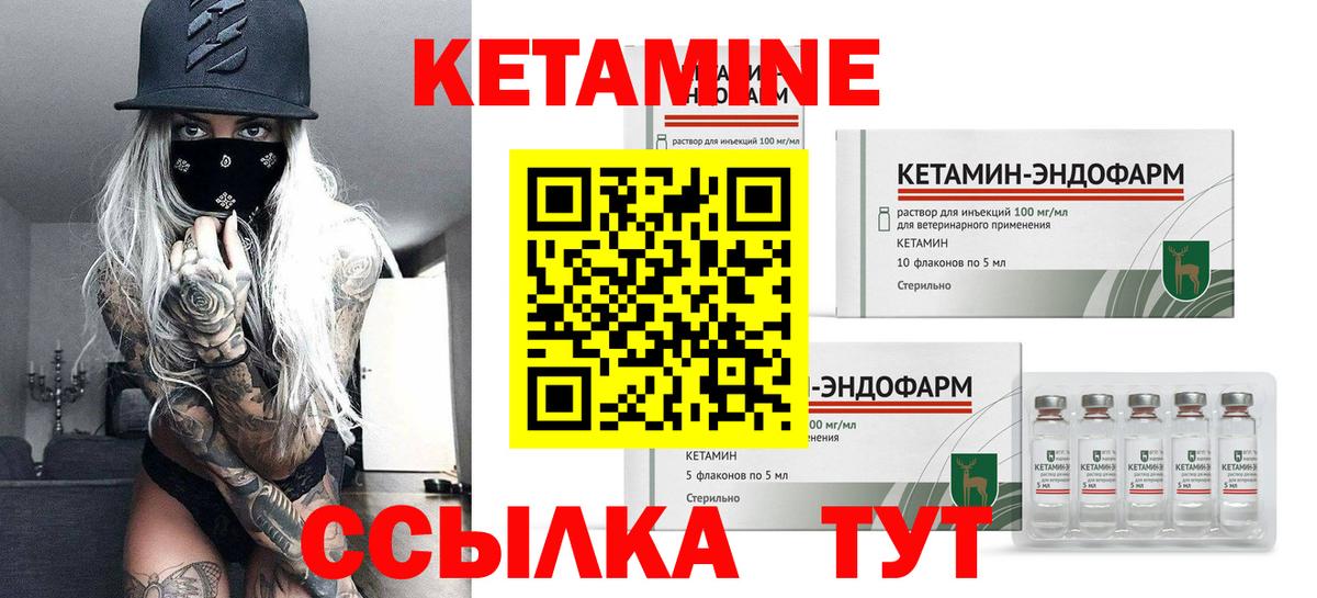 Кетамин ketamine Кондопога