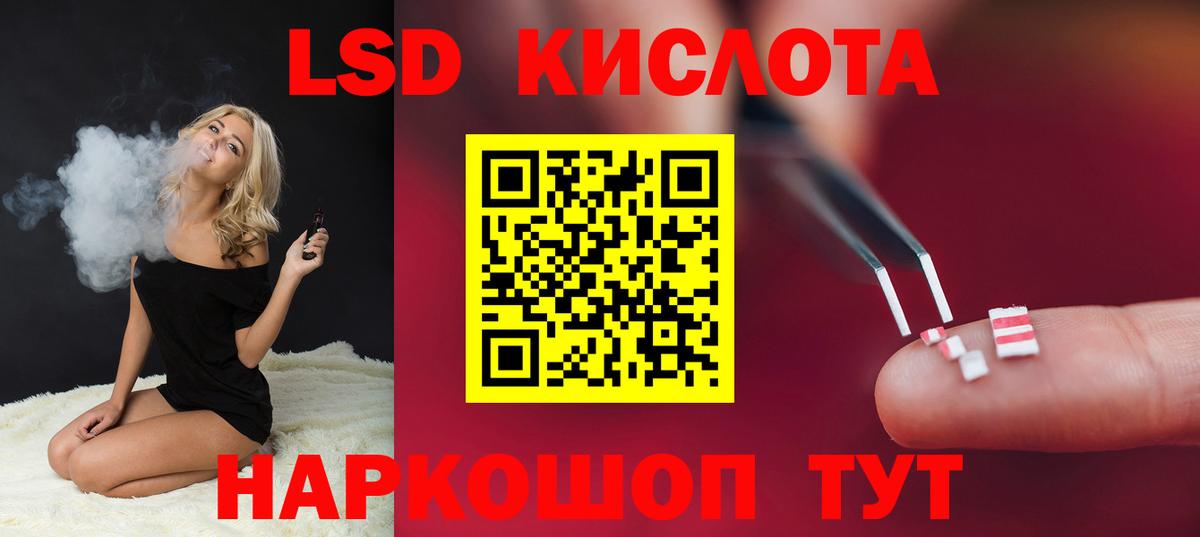 LSD-25 экстази ecstasy Кондопога