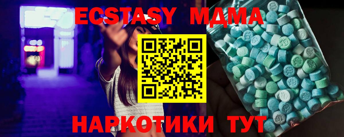 MDMA  Вход с VPN  Кондопога  MDMA Molly 