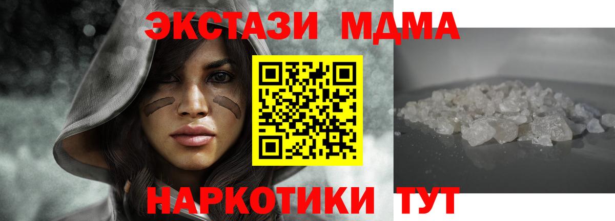 MDMA Molly Кондопога
