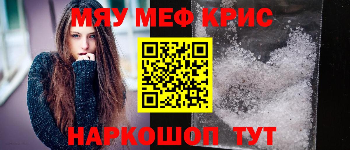 Мефедрон мука  МЯУ-МЯУ  Мефедрон  Вход с VPN  Меф кристаллы  где можно купить   Кондопога 