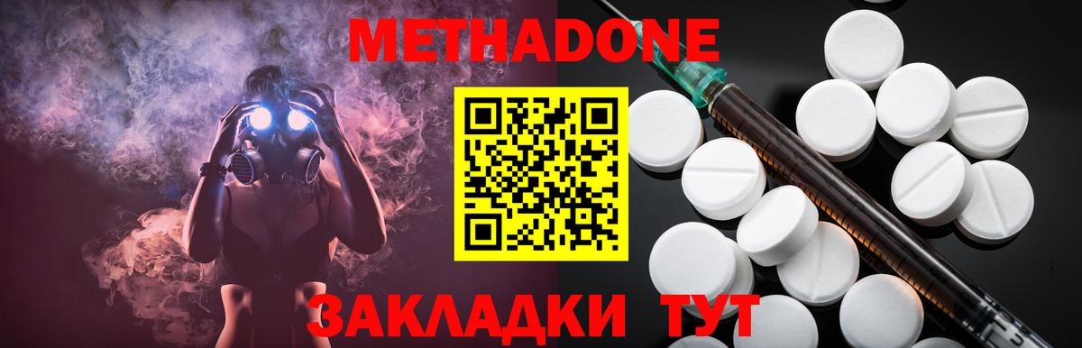 МЕТАДОН мёд  МЕТАДОН мёд  Вход с VPN  Кондопога 