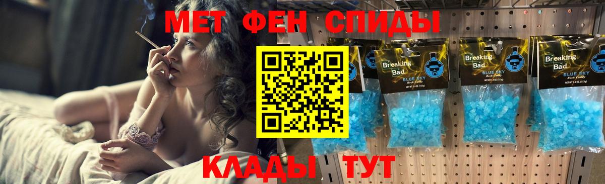 МЕТАМФЕТАМИН мет Кондопога