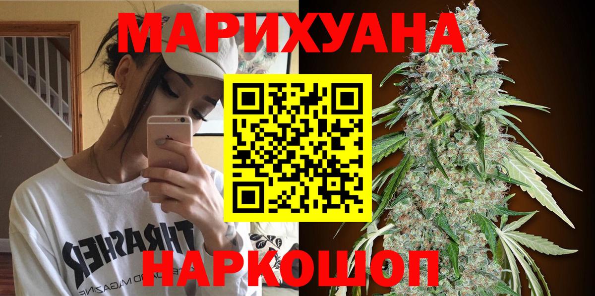МАРИХУАНА сатива  Марихуана семена  Вход с VPN  Кондопога  Конопля LSD WEED 